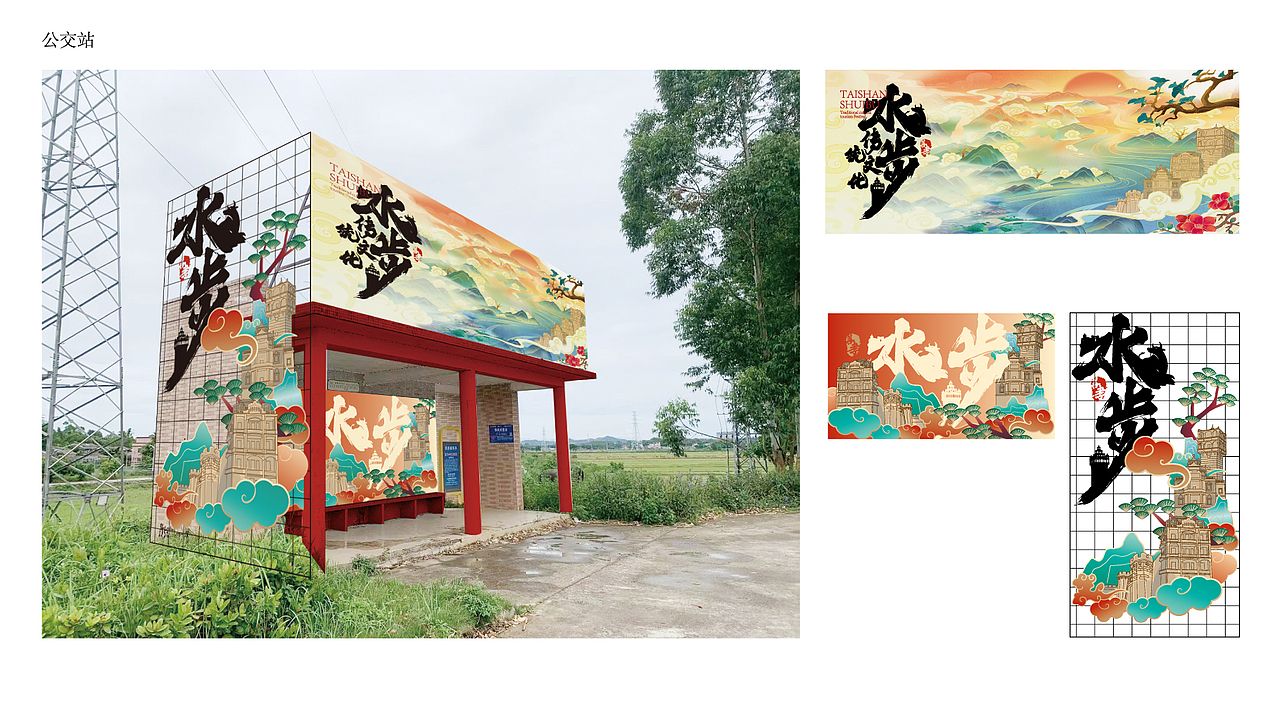 台山水步嘉年华（图ZMzUzNjY2MDA0） - 宣传物料 - 站酷设计师KaiXin凯欣原创素材 - 站酷ZCOOL