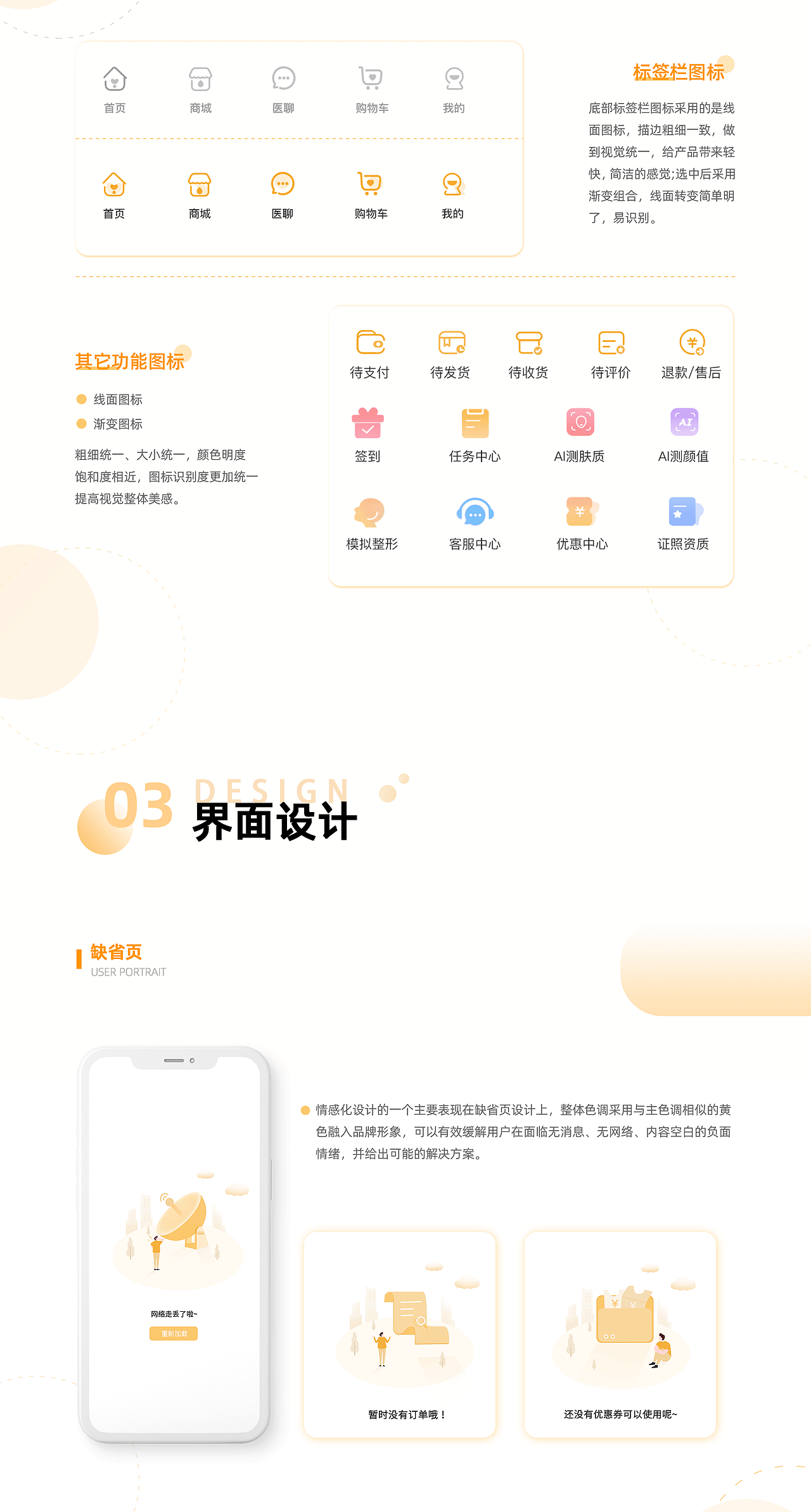 美亚医美（图ZMzEzMTYzNzI4） - APP界面 - 站酷设计师设计师的生活日常原创素材 - 站酷ZCOOL