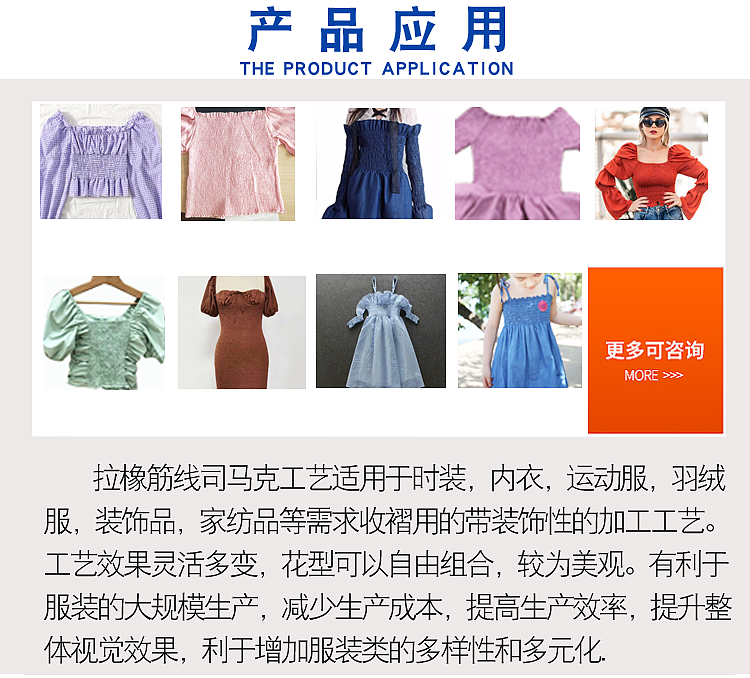 65针多种花样缝纫机松紧绗缝加工