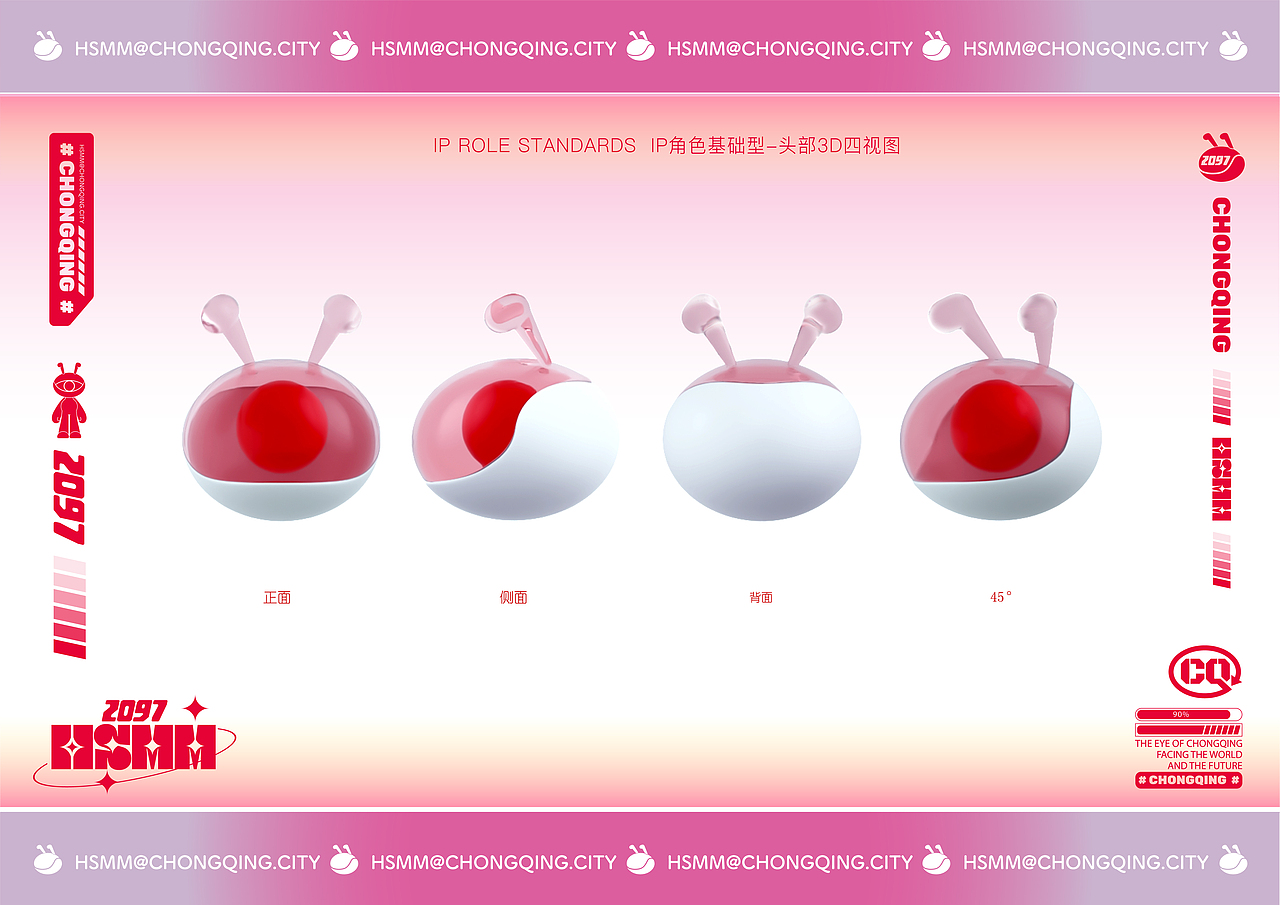 吉占案例|© 重庆城市文旅IP·黄丝玛玛2097