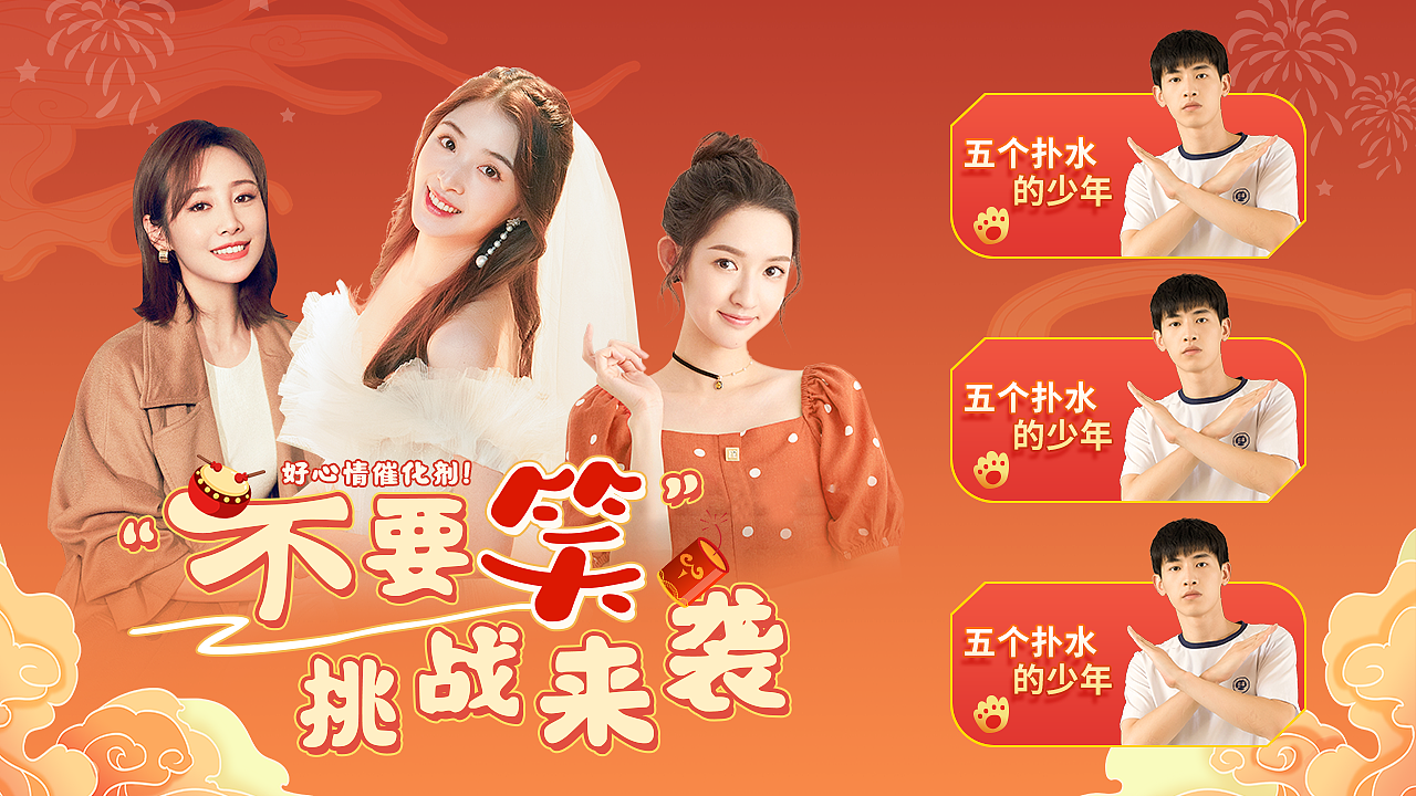 TV專題活動（圖ZMjk3ODk5MTcy） - 運營設(shè)計 - 站酷設(shè)計師三分糖少冰原創(chuàng)素材 - 站酷ZCOOL