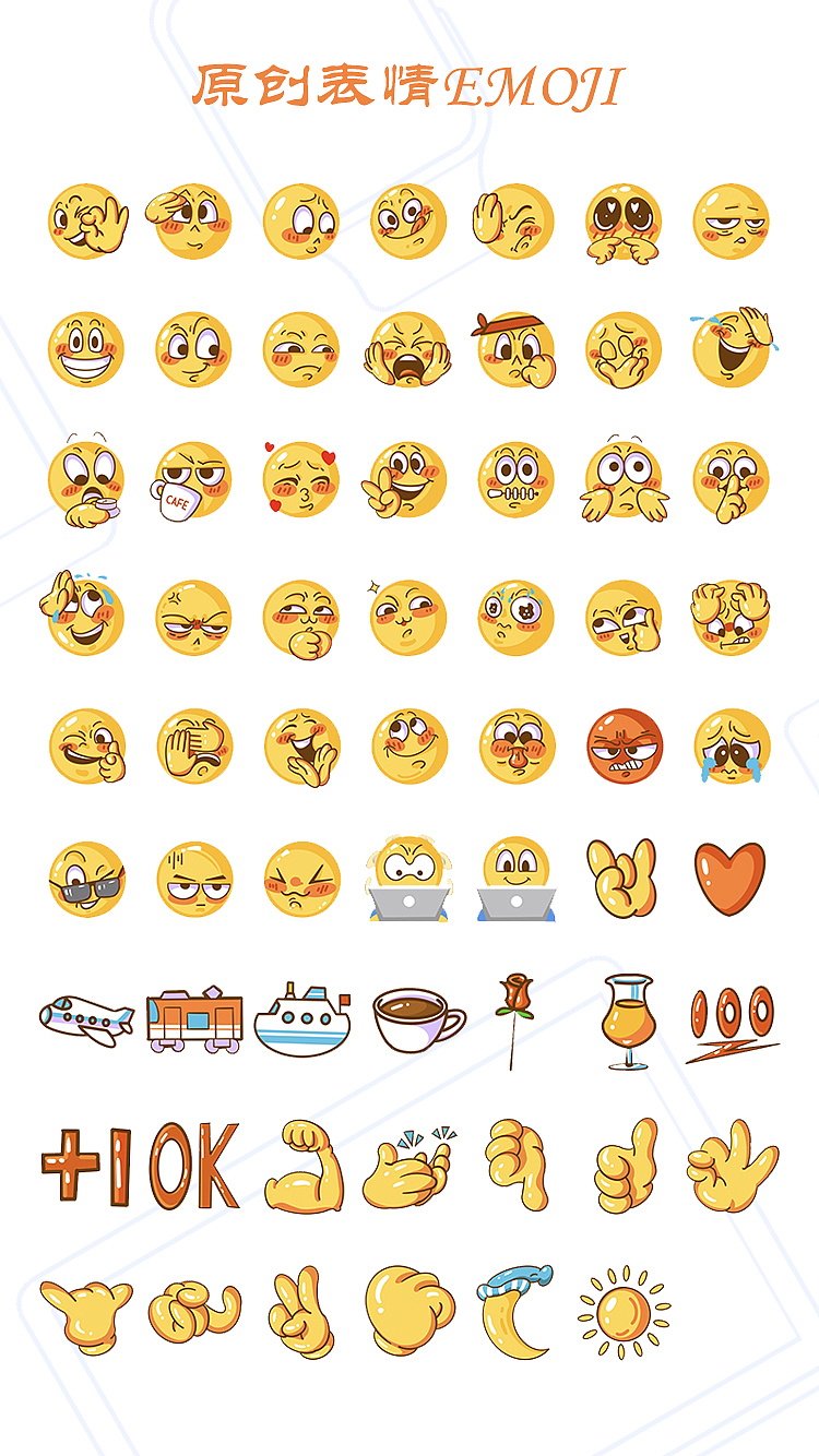 EMOJI表情包原创手绘设计（图ZMzE5MDgwMDQ0） - 其他平面 - 站酷设计师设计TUN原创素材 - 站酷ZCOOL