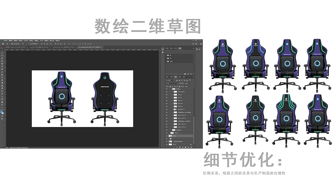 EASON WANG | 电竞椅设计