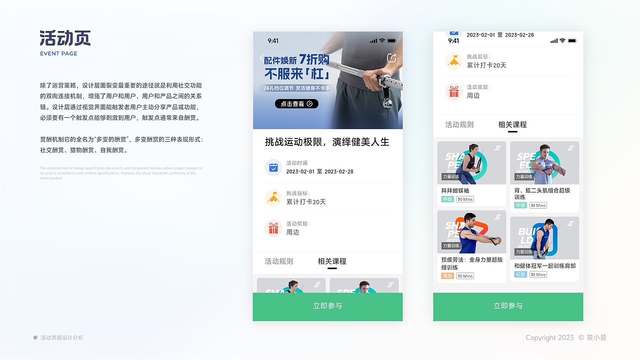 再见2023，作品回顾（上）（图ZMzU5Mjk4NzQ0） - APP界面 - 站酷设计师小筱曼原创素材 - 站酷ZCOOL