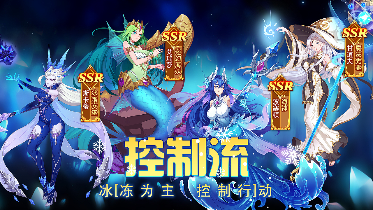 游戏品宣——二次元策略卡牌篇（图ZMzMyNjgyOTE2） - 宣传物料 - 站酷设计师風薫原创素材 - 站酷ZCOOL