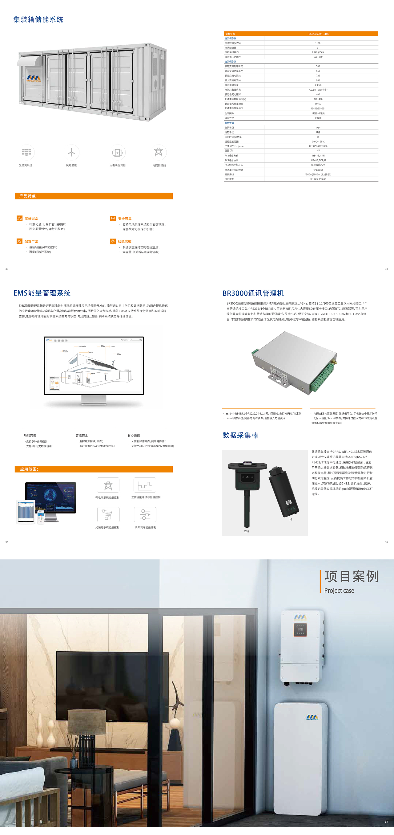 储能锂电池新能源画册设计（图ZMzYwODg1MzMy） - 书籍/画册 - 站酷设计师meadows88原创素材 - 站酷ZCOOL