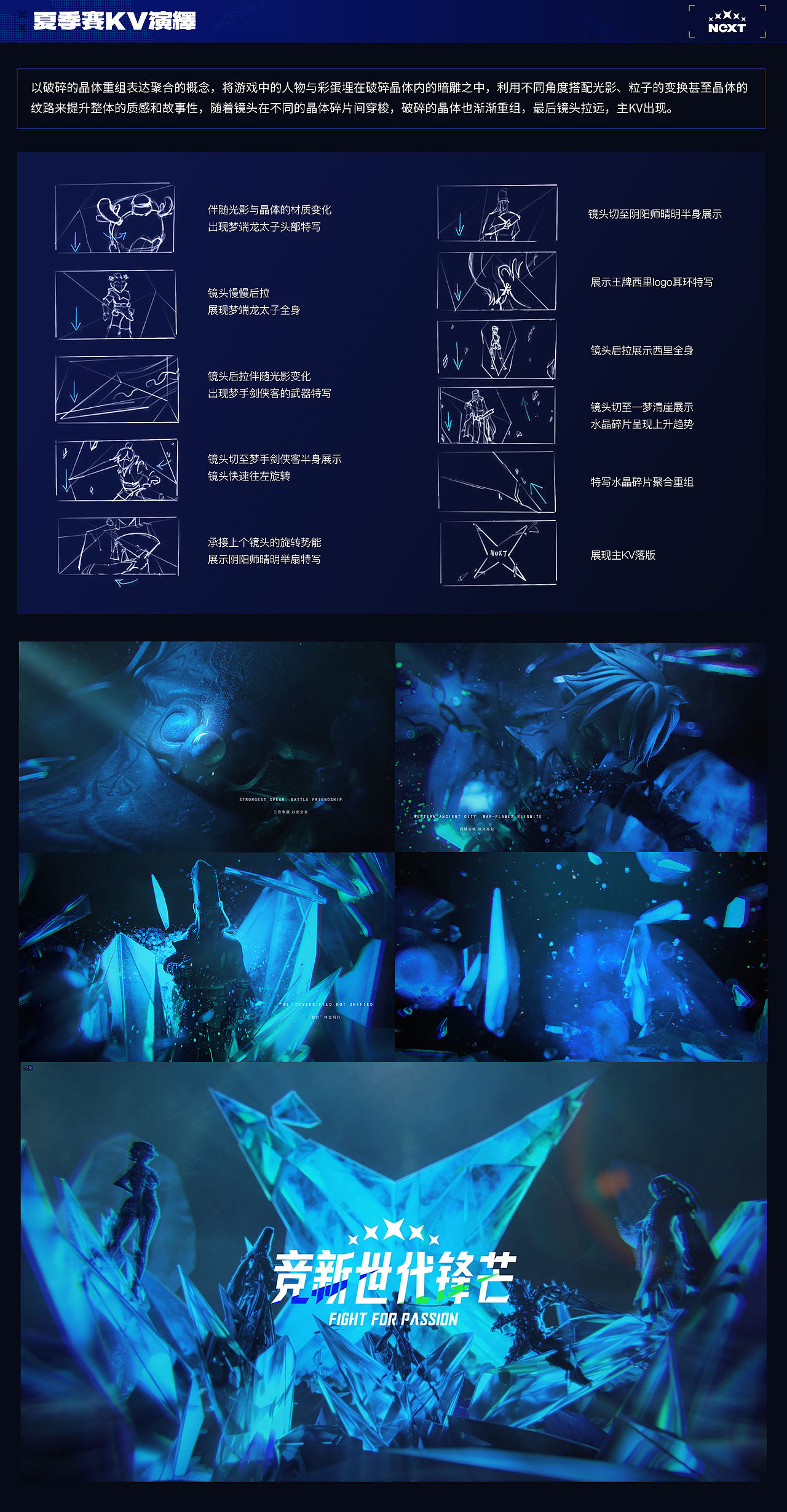2022网易电竞NeXT夏季赛（下）（图ZMzI3NTMwNTc2） - 品牌 - 站酷设计师网易CFun设计中心原创素材 - 站酷ZCOOL