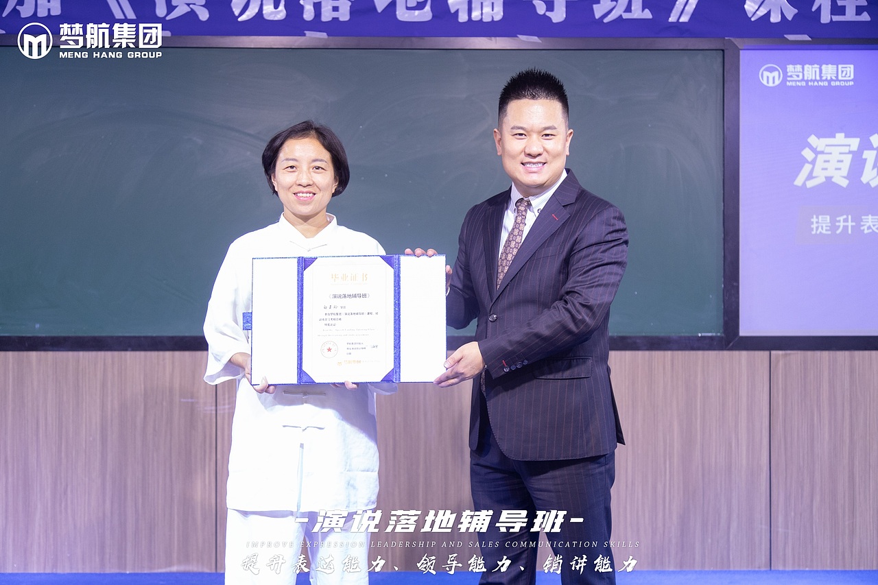 《演说落地辅导班》8月19-21日|第三天