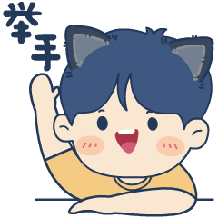 小狼崽仔的快乐法则——表情包