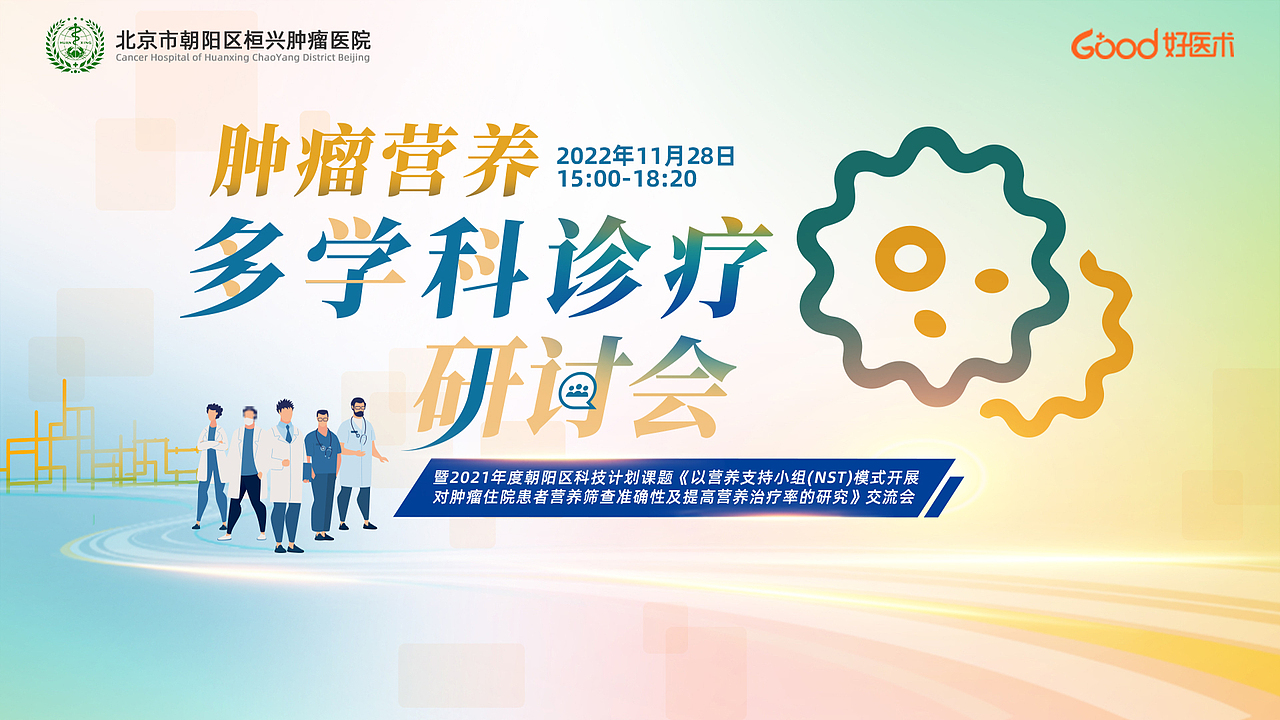 医疗kv（图ZMzM5NDMyOTM2） - 品牌 - 站酷设计师小脖子劲劲的原创素材 - 站酷ZCOOL