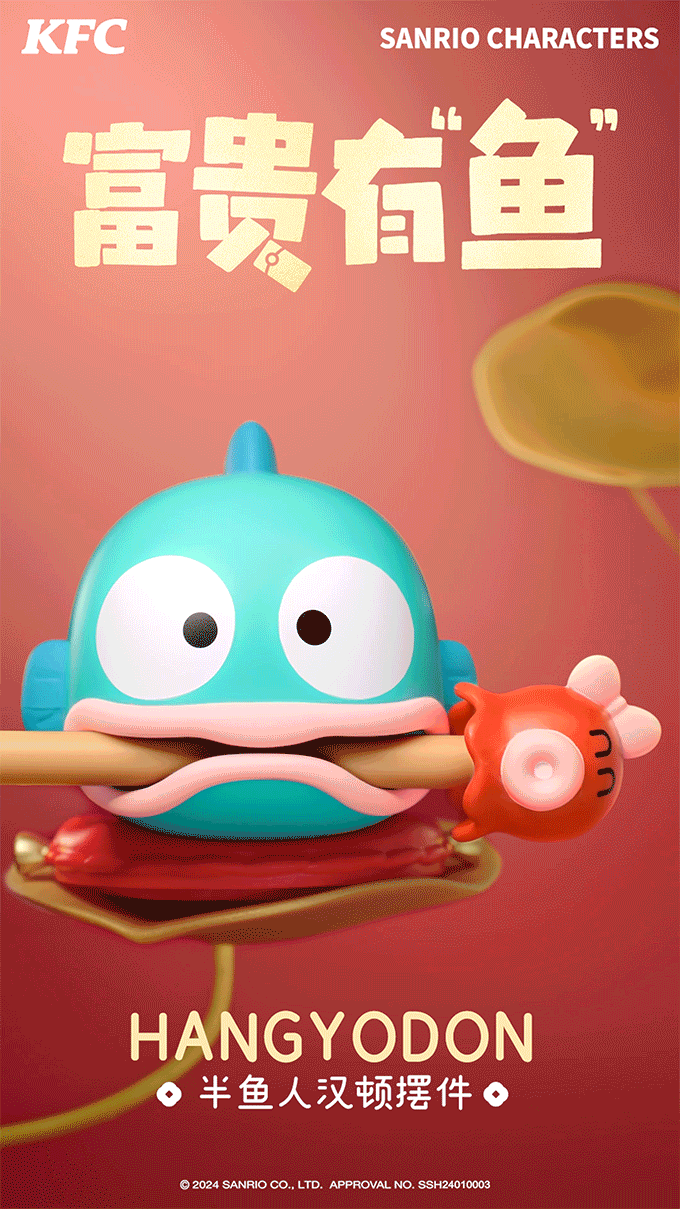 玩具视频 | KFC肯德基 ✖ IN LIGHT光合 新年三丽鸥