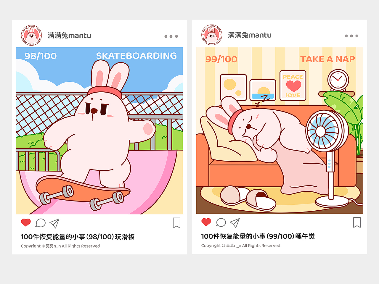 满满兔mantu的100件恢复能量的小事（76-100）（图ZMzY4NzUwNDMy） - 商业插画 - 站酷设计师莫莫n_n原创素材 - 站酷ZCOOL