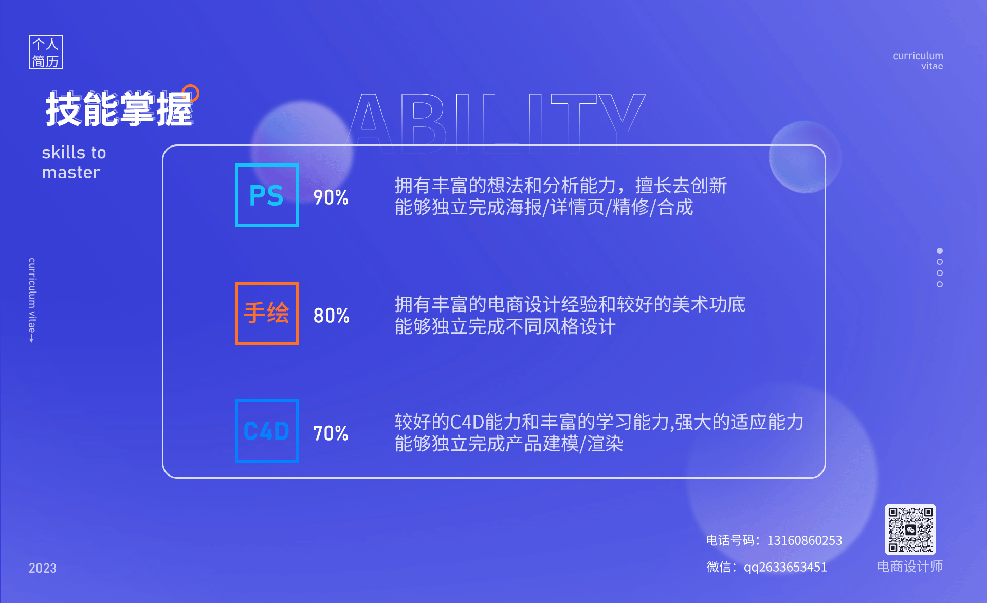 2023简历（图ZMzI5NzQzNzgw） - 电商 - 站酷设计师Z24136368原创素材 - 站酷ZCOOL