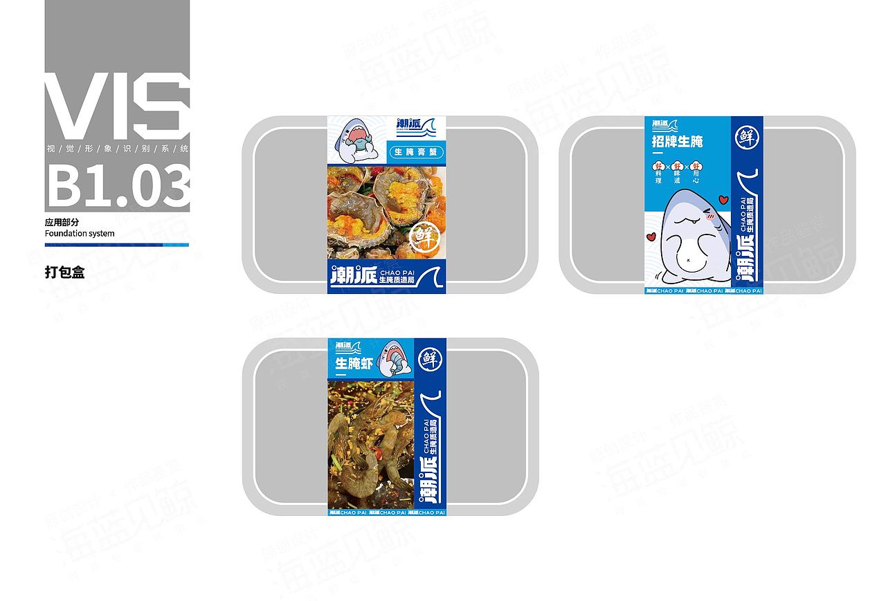 餐饮美食插画LOGO VIS