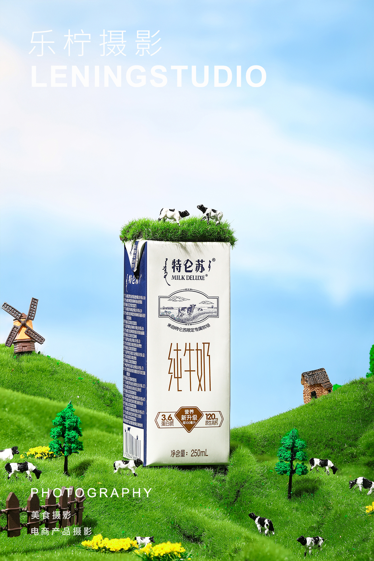 特仑苏牛奶 产品拍摄|饮品拍摄|静物摄影|创意摄影