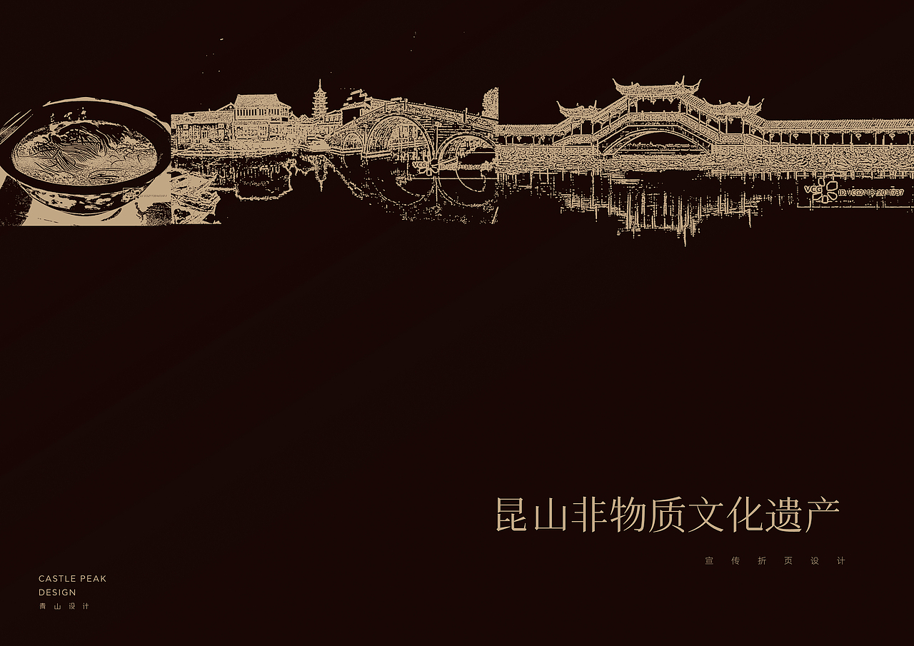 昆山非物质文化遗产宣传折页（图ZMzU3NjQ2MTUy） - 宣传物料 - 站酷设计师li青山设计原创素材 - 站酷ZCOOL