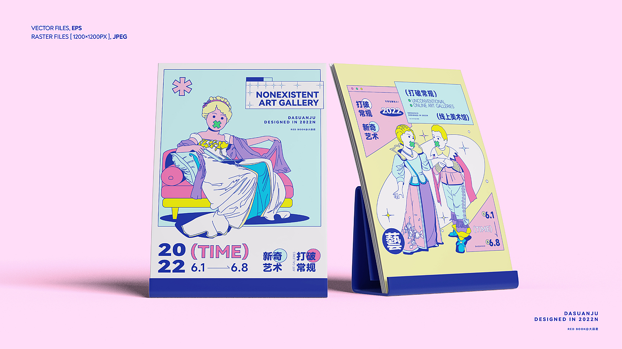 不存在美术馆丨品牌设计（图ZMzA0ODkxMjM2） - 品牌 - 站酷设计师大蒜君DASUAN原创素材 - 站酷ZCOOL