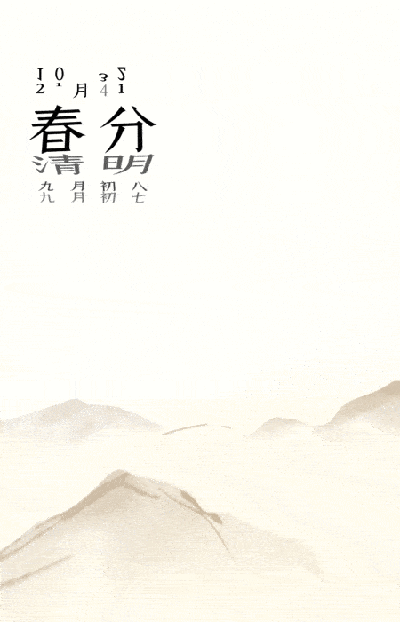 2023年-24节气插画（动态篇）（图ZMzYyMDM5ODA0） - 商业插画 - 站酷设计师78162954原创素材 - 站酷ZCOOL