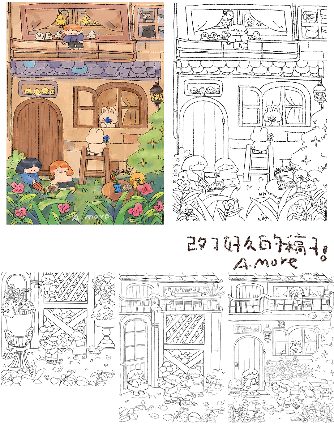 一个改了很多次的稿子·园丁