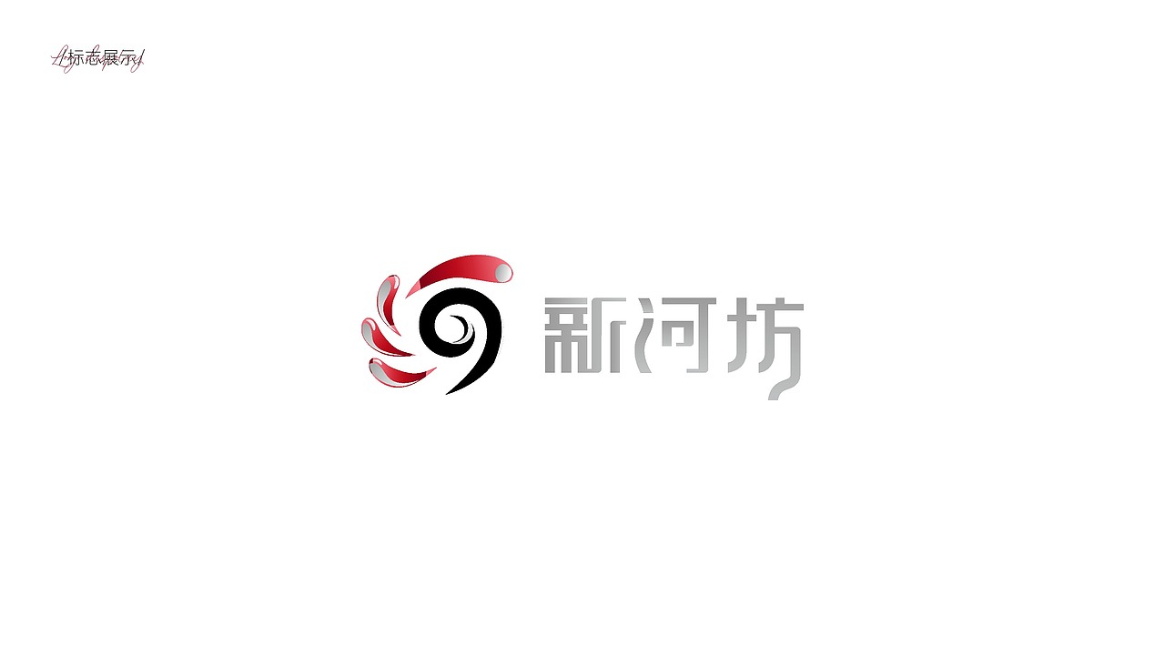 商业街LOGO（图ZMzUzOTA4NjA0） - 品牌 - 站酷设计师设计wewe原创素材 - 站酷ZCOOL