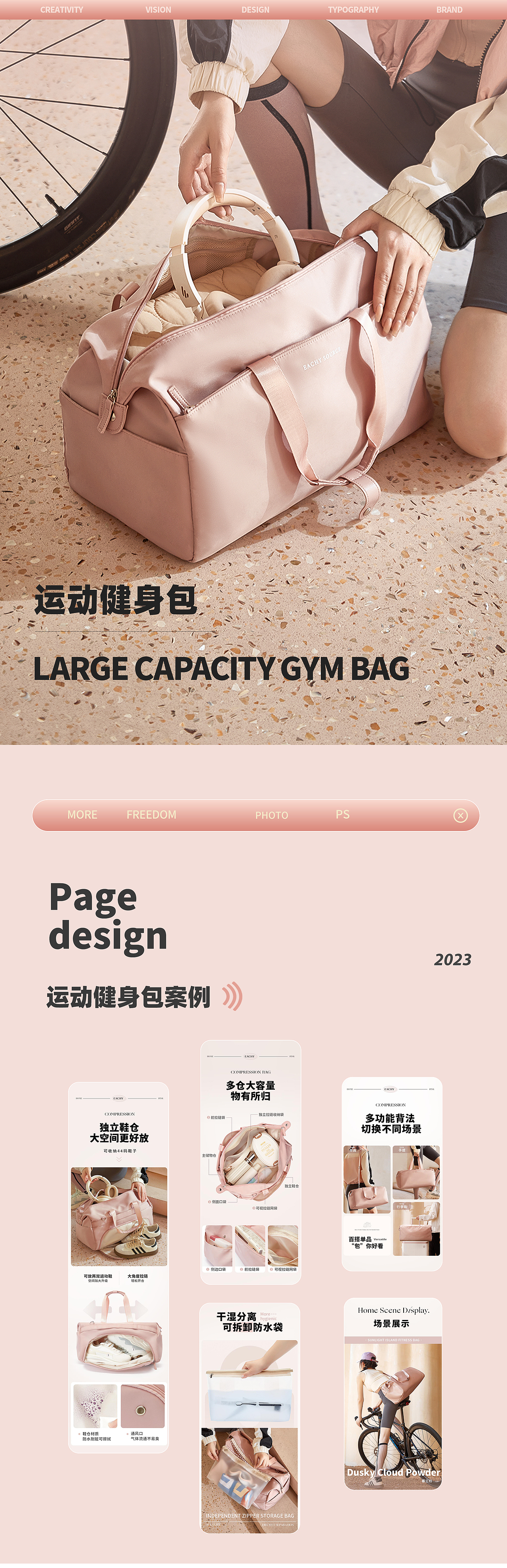 健身包/旅行包详情页×2（图ZMzYzNTA5NjYw） - 电商 - 站酷设计师CoconutCoot原创素材 - 站酷ZCOOL