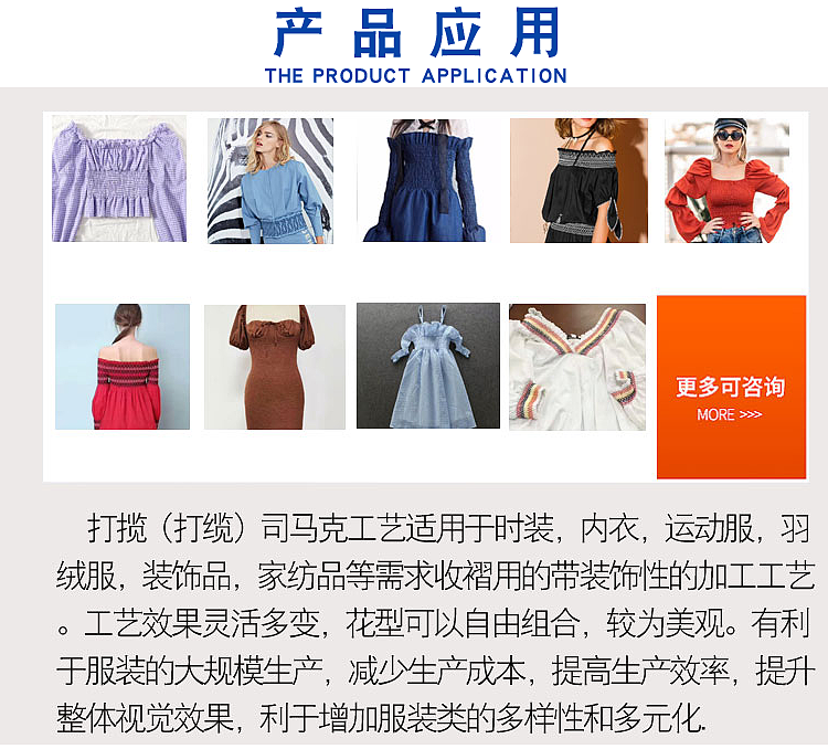 33针多针橡筋打揽机