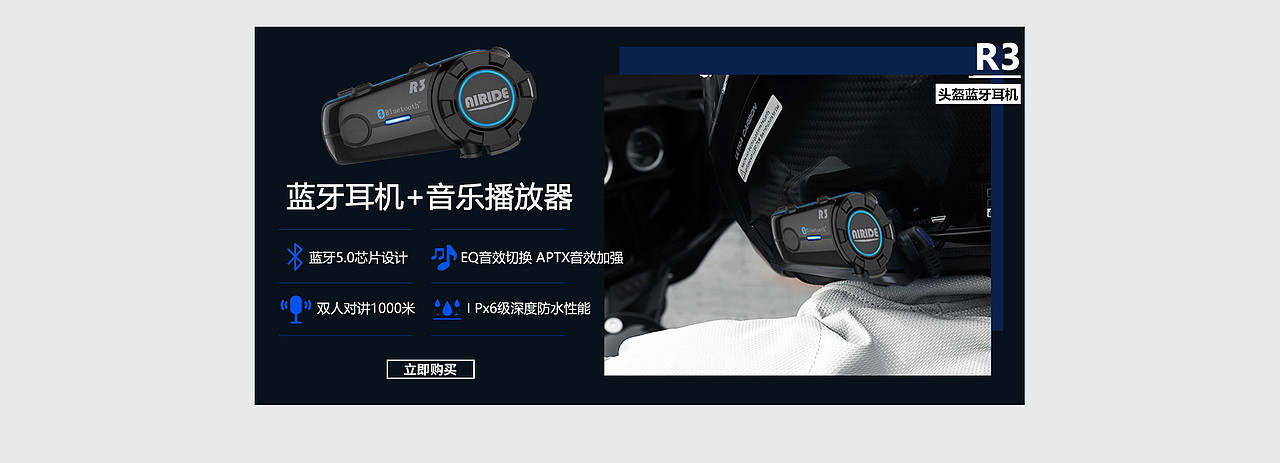 蓝牙耳机首页