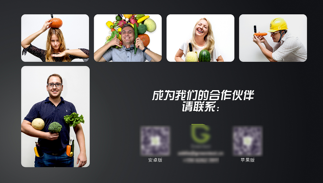 绿食宝-测测家APP宣传册