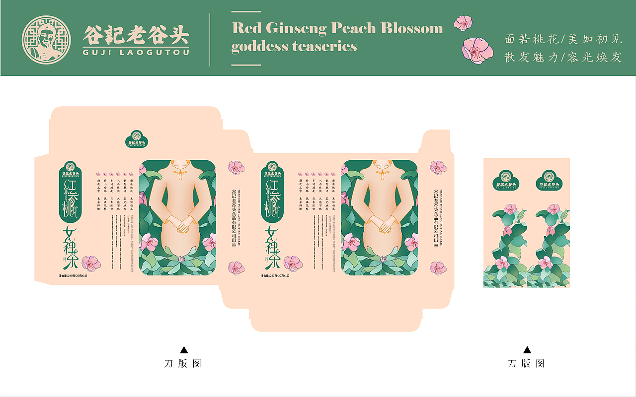 紅參桃花女神茶（圖ZMzI1MDk3Mjcy） - 商業(yè)插畫 - 站酷設(shè)計師黃大仙設(shè)計師原創(chuàng)素材 - 站酷ZCOOL