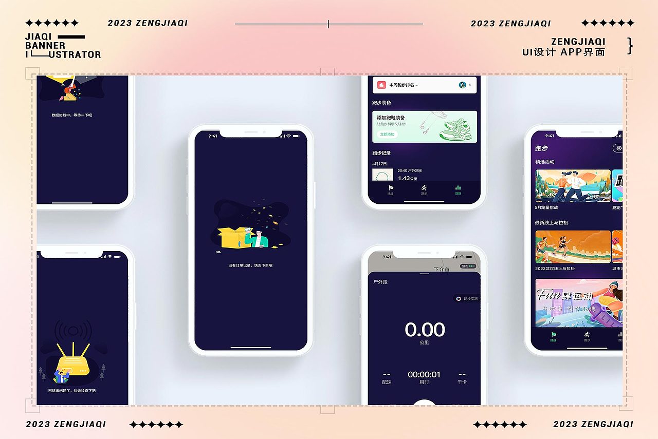 作品集（图ZMzQ0MjU2NzIw） - APP界面 - 站酷设计师Z228179896原创素材 - 站酷ZCOOL