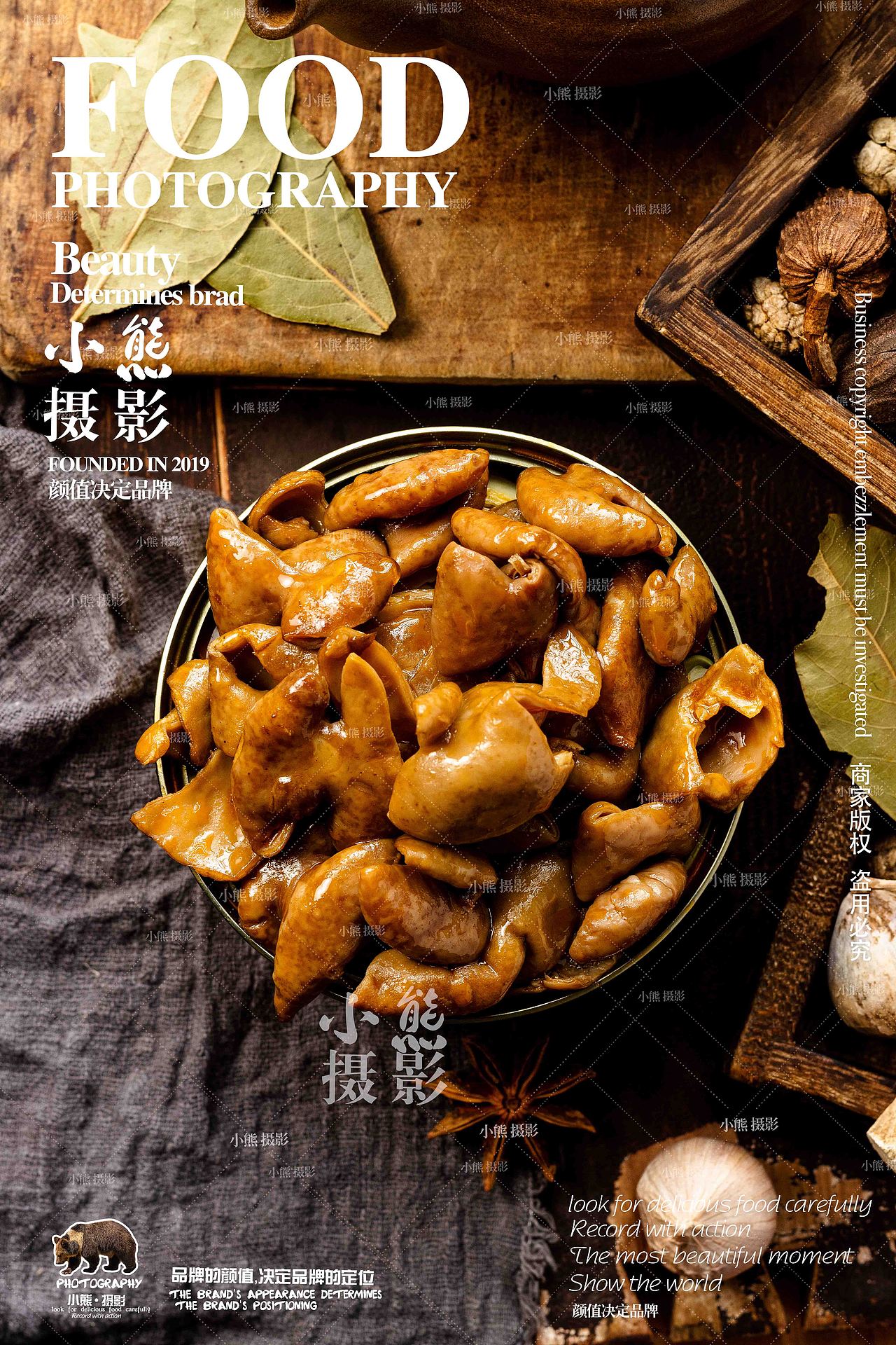 国潮江油肥肠拍摄