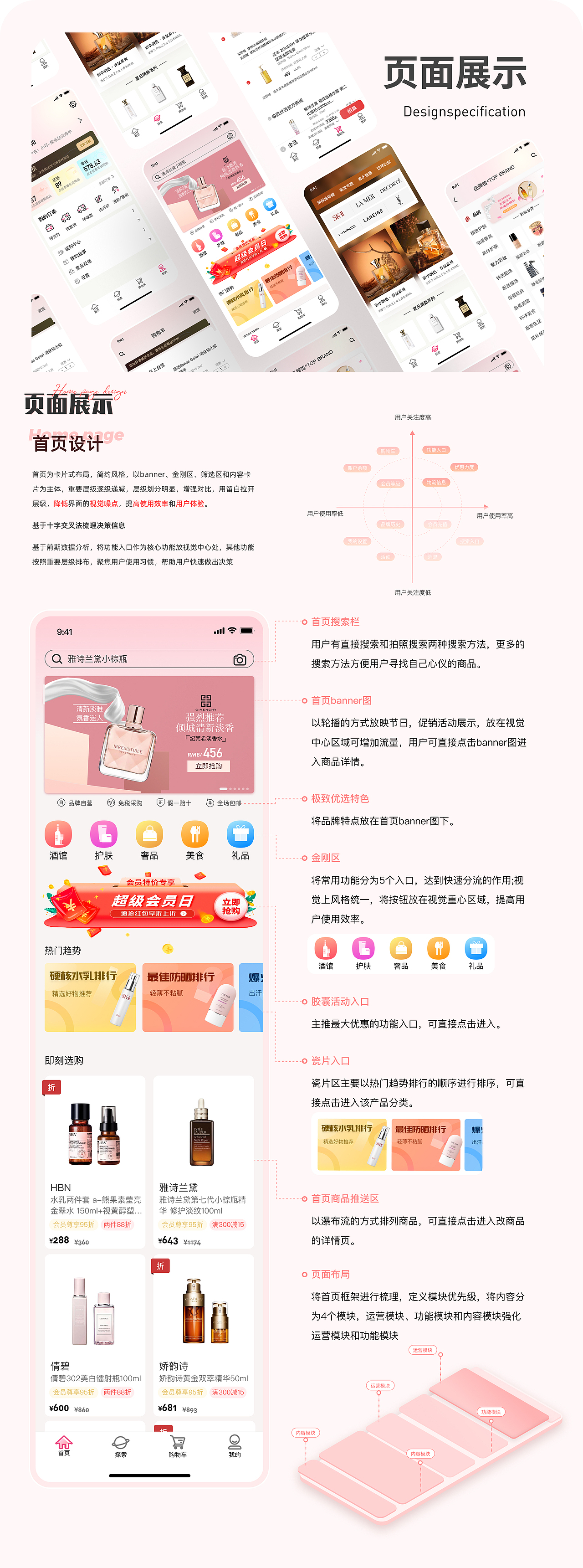 【作品集】2020-2023 UI作品集|项目总结