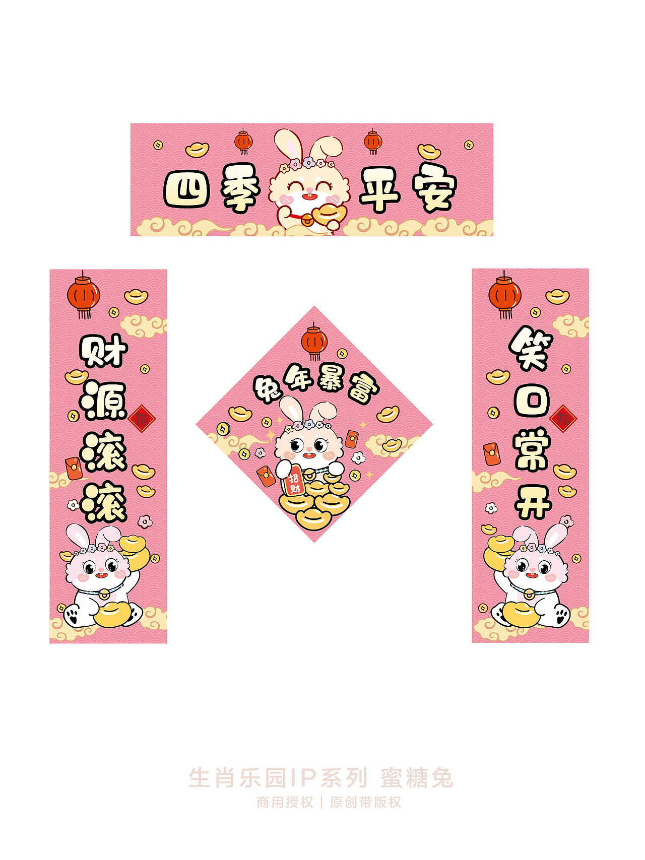 兔年春联兔年春联新年门贴小兔子插画原创（图ZMzAxODk1MzU2） - 商业插画 - 站酷设计师阿茹生肖IP原创素材 - 站酷ZCOOL