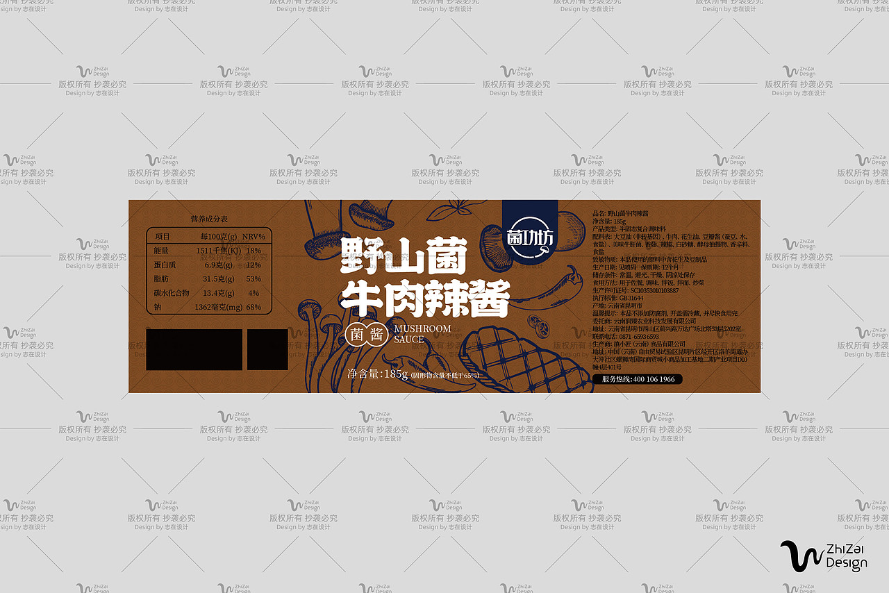 包装设计｜菌菇酱包装设计©原创（图ZMzY0NjAwMTk2） - 包装 - 站酷设计师rickylzw原创素材 - 站酷ZCOOL