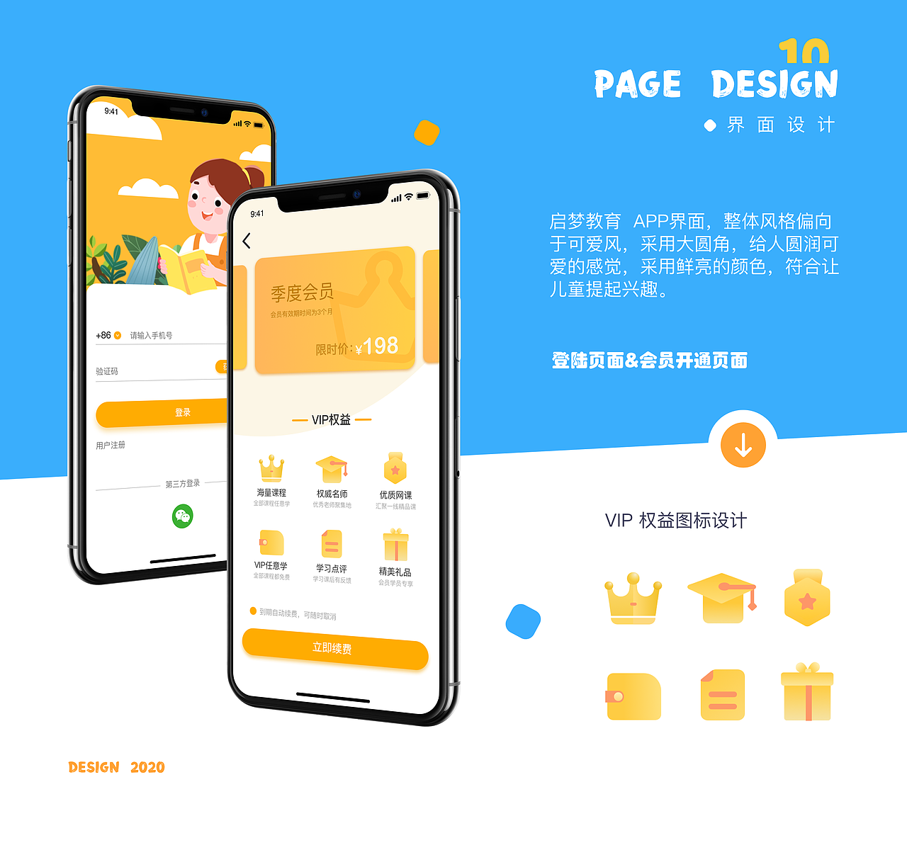 2022年UI作品集（图ZMzEzNjU1Mzc2） - APP界面 - 站酷设计师月亮不走原创素材 - 站酷ZCOOL
