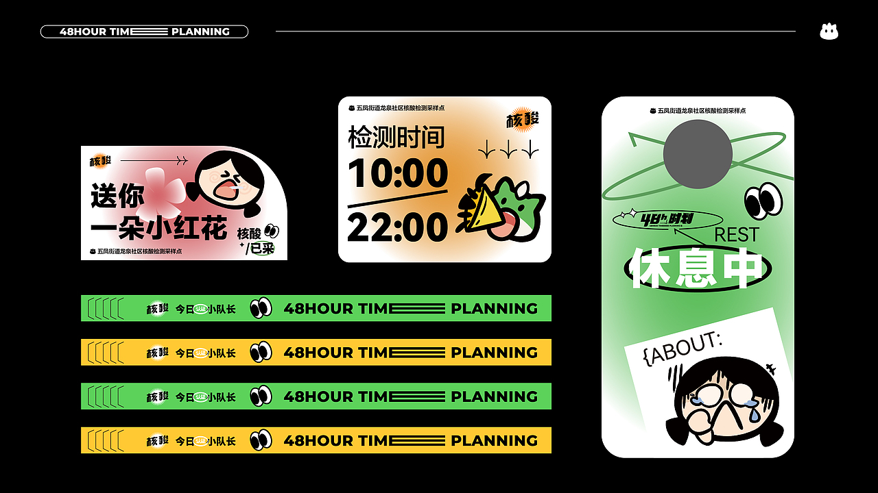 48h时划-核酸检测创意设计（图ZMzA2NzAyNjY4） - IP形象 - 站酷设计师蓝寐丫原创素材 - 站酷ZCOOL