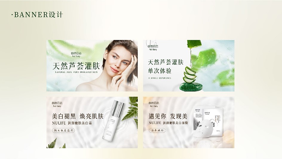 自然日志配色优化（图ZMzE3MTg3ODg4） - 品牌 - 站酷设计师冰淇凌大神原创素材 - 站酷ZCOOL