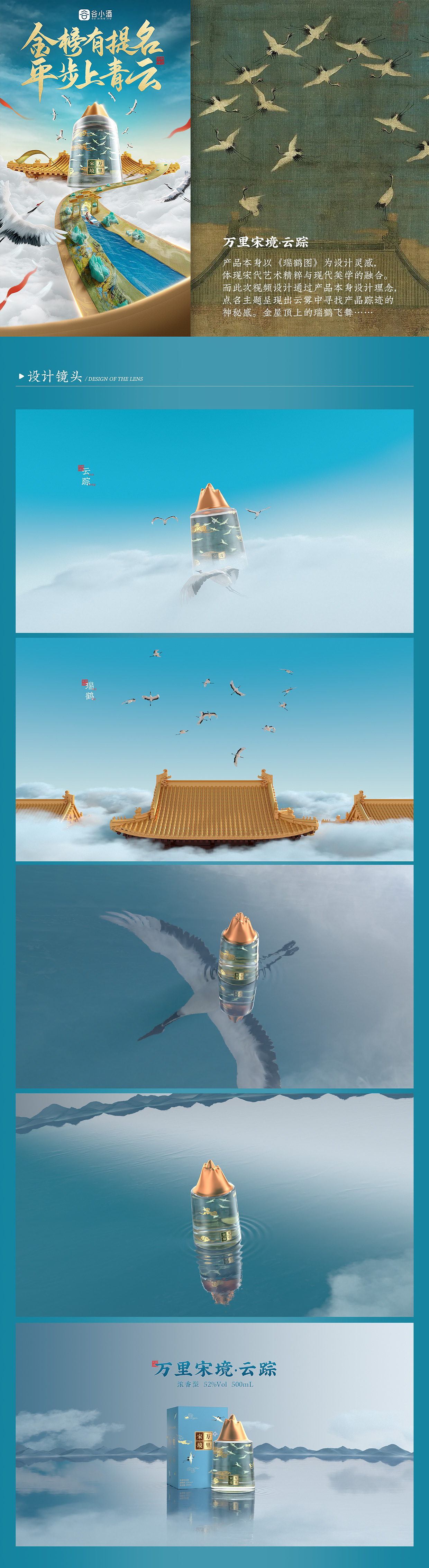 谷小酒 万里宋境·云踪丨视频（图ZMzQ5NjIwMjM2） - 产品 - 站酷设计师大蓬原创素材 - 站酷ZCOOL