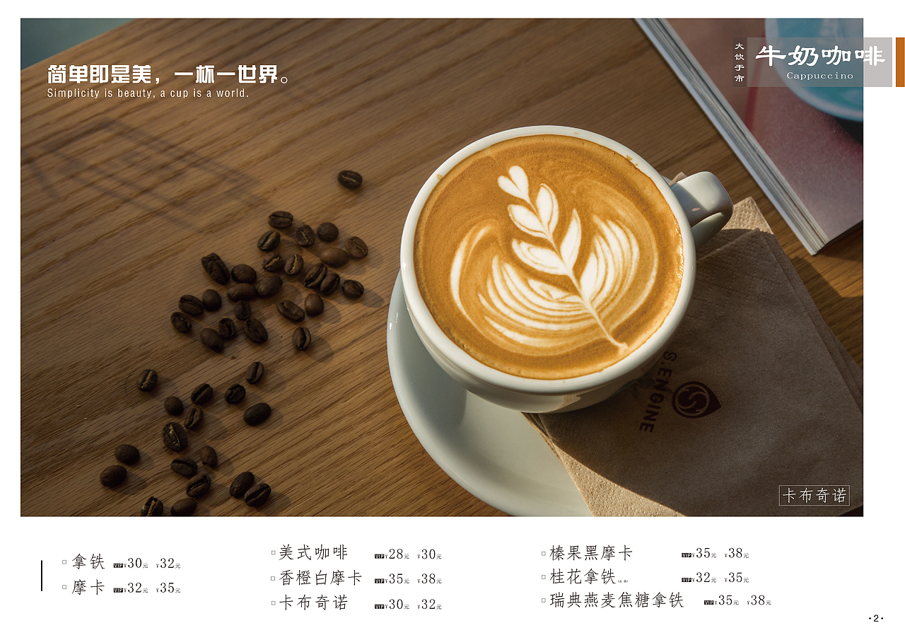 美食画册菜单（图ZMzA5ODc2MzMy） - 书籍/画册 - 站酷设计师平面故事原创素材 - 站酷ZCOOL