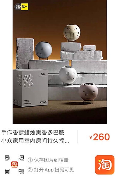 Jue1 香薰蜡烛·对话｜让爱与芬芳相伴！（图ZMzYzMjI4NDgw） - 其他工业/产品 - 站酷设计师觉一FONE原创素材 - 站酷ZCOOL