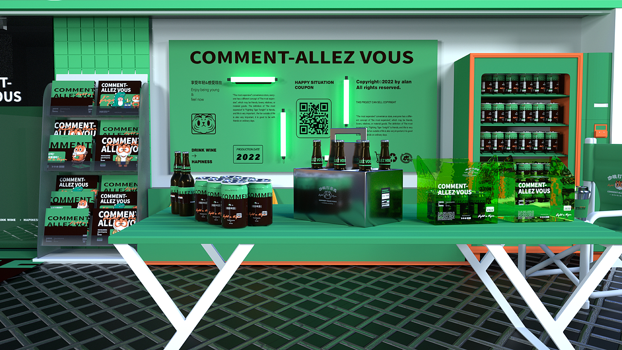 Alan | 今晚打老虎便利酒馆品牌提案