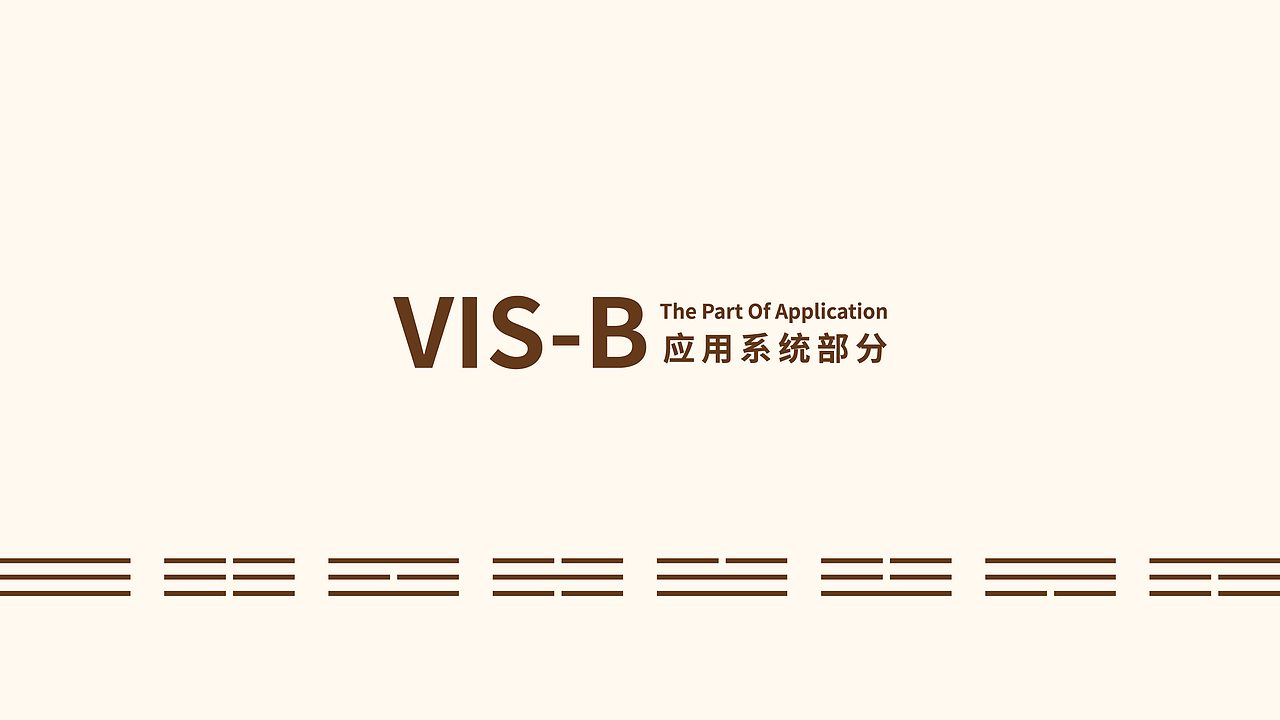 中国风按摩针灸LOGO及VI原创设计应用全