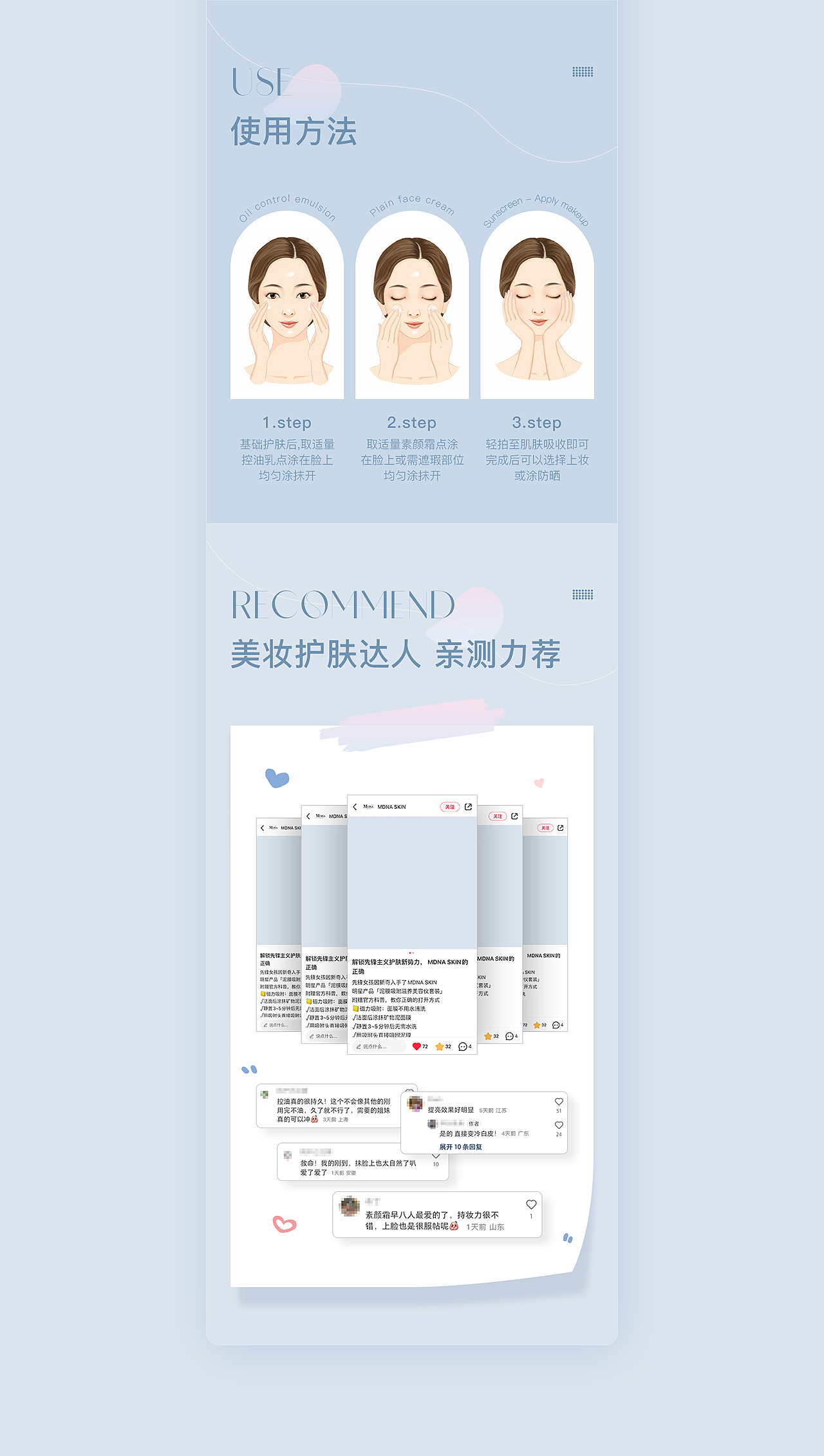 莫兰迪色系个护洗发水/护肤详情视觉分享x2（图ZMzUyODc0NTI0） - 电商 - 站酷设计师神来执笔_SH原创素材 - 站酷ZCOOL