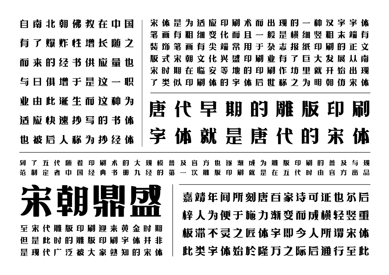 【一祁造字】朗宋体系列新字首发