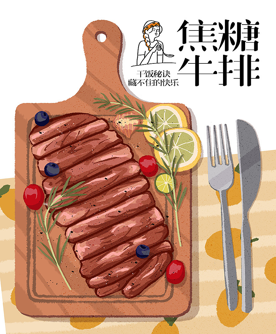 一日三餐美食系列插画（图ZMzEwNzQwMTA0） - 商业插画 - 站酷设计师Winnie_yoyo原创素材 - 站酷ZCOOL
