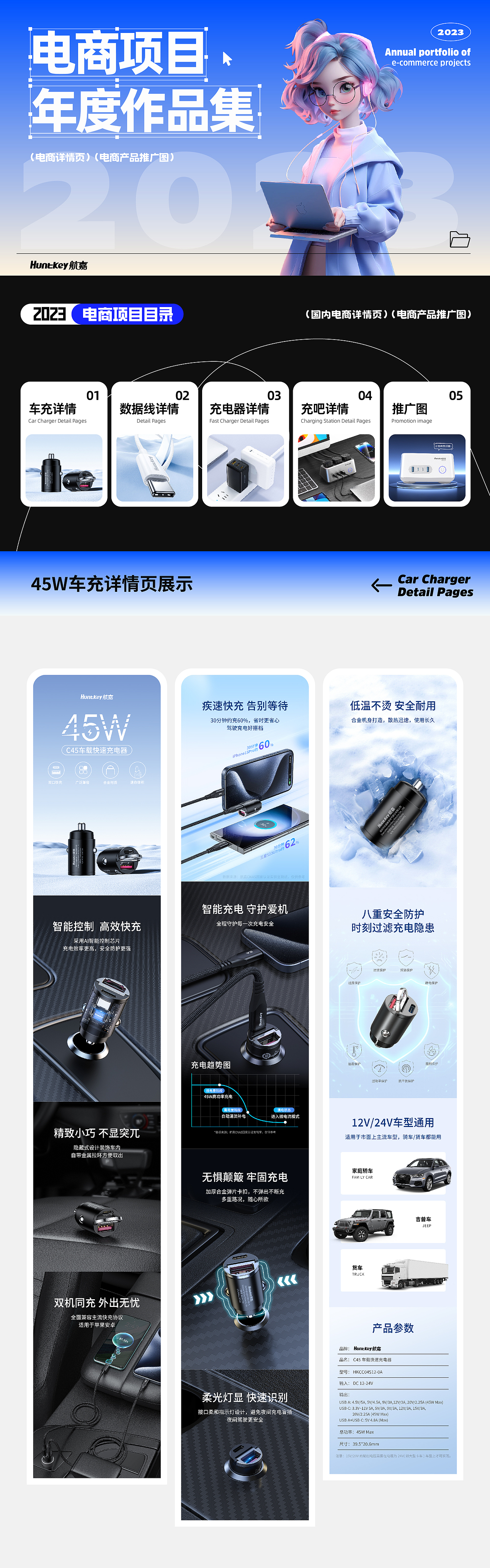 航嘉 2023年度作品合集（图ZMzYwMTEwNjgw） - 其他平面 - 站酷设计师梦优原创素材 - 站酷ZCOOL