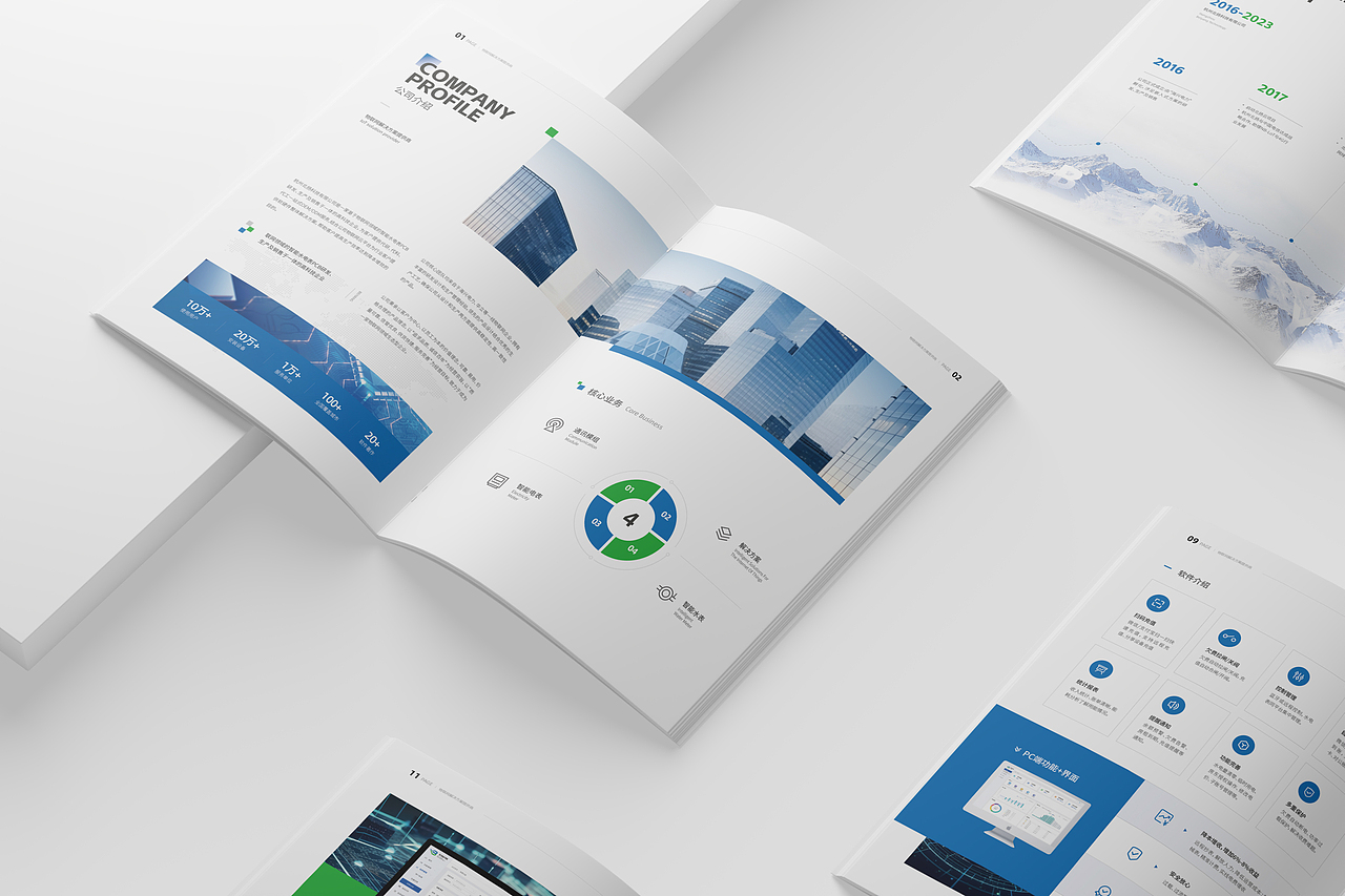 科技企业画册