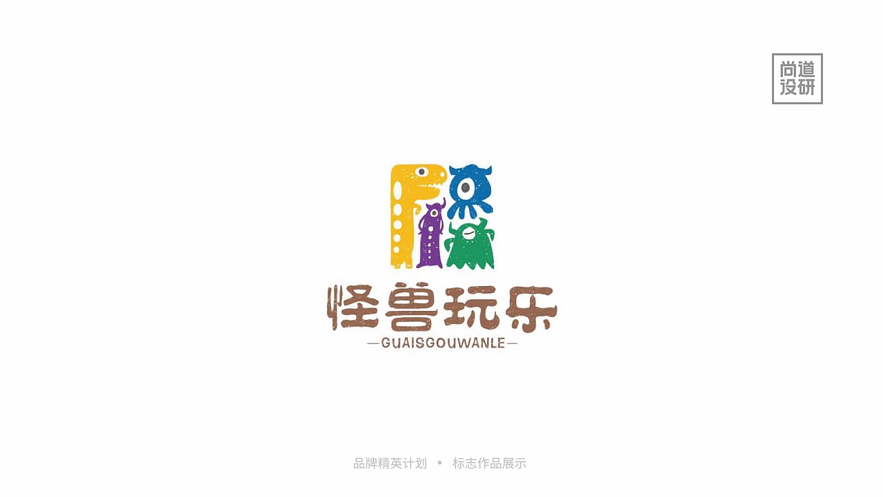 品牌精英计划标志阶段8-12月(图ZMzI3OTAzMjE2) - 品牌 - 站酷设计师尚道设研原创素材 - 站酷ZCOOL