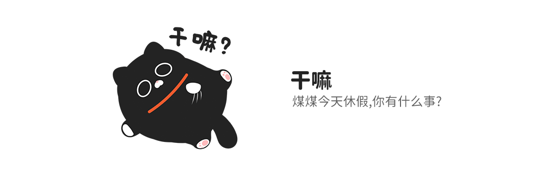 网络表情丨低电量煤煤 社畜动态表情包