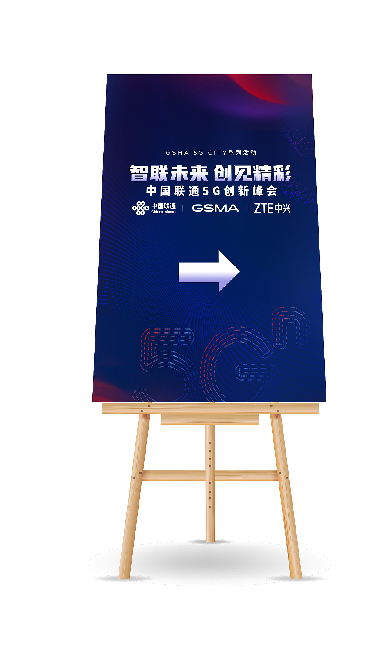 智联未来 创见精彩 5G数智领航 中国联通专场峰会（图ZMzEyOTQzMjIw） - 宣传物料 - 站酷设计师sumtt原创素材 - 站酷ZCOOL